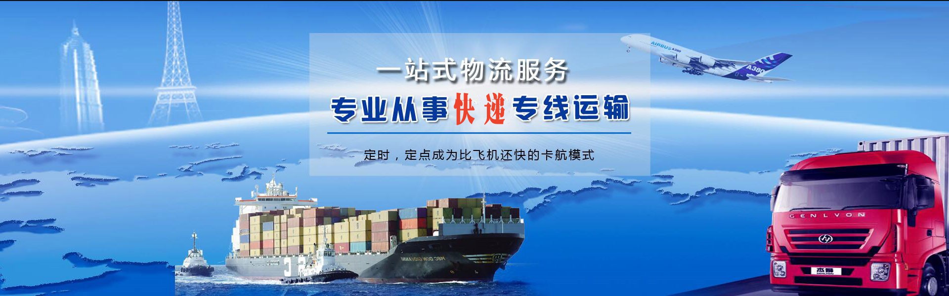 大安镇到太原物流公司-大安镇至太原物流专线-大安镇空运到太原-优时通物流有限公司